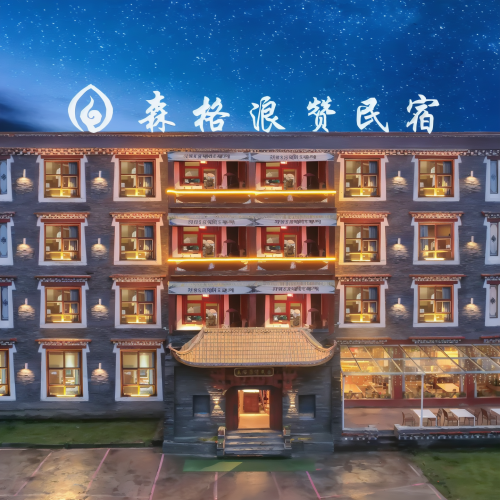 康定森格浪赞新都桥店公共区域